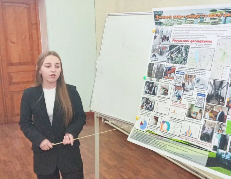 Захист екологічних проєктів.10 клас
